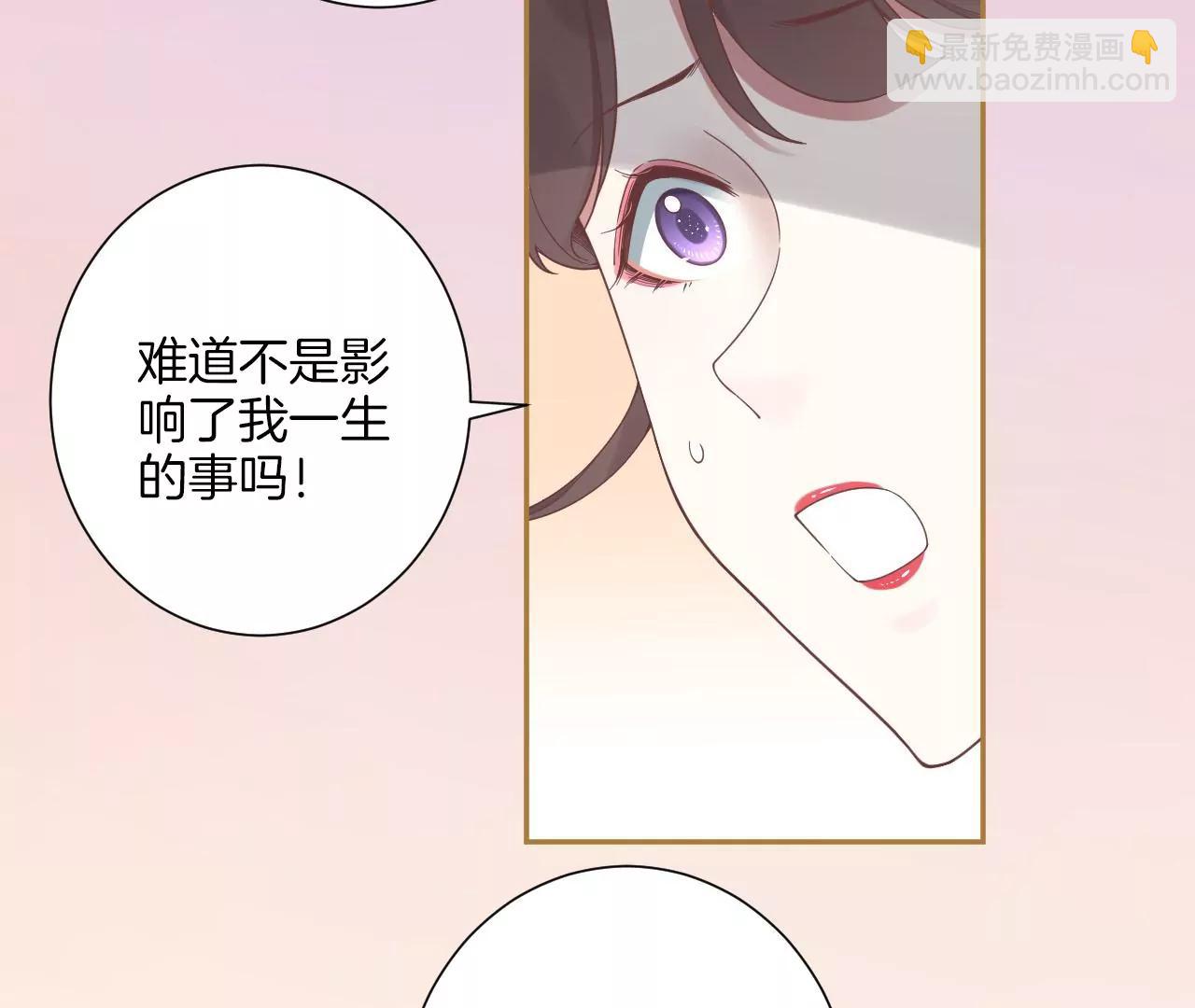 皇后很忙 - 第212話 意文消失(1/3) - 3