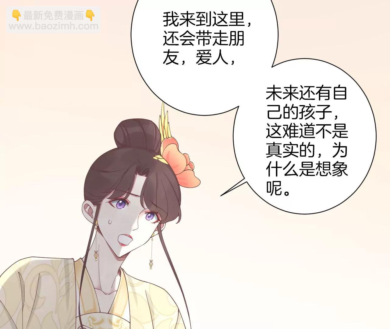 皇后很忙 - 第212話 意文消失(1/3) - 4