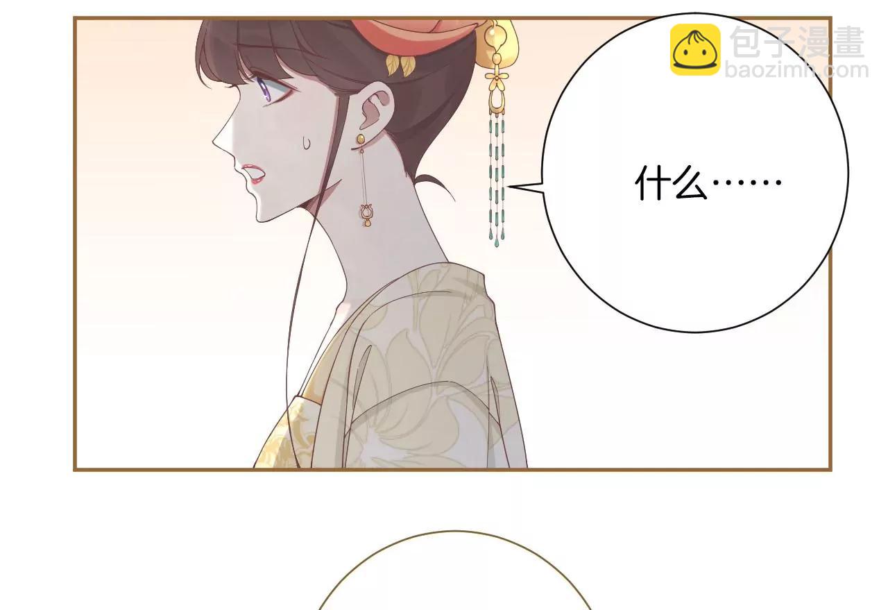 皇后很忙 - 第212話 意文消失(1/3) - 1