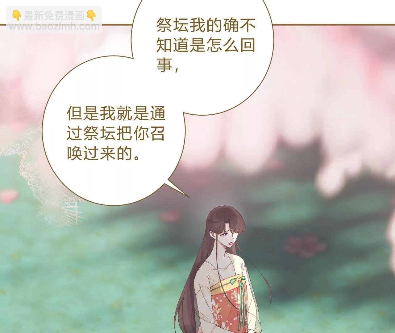 皇后很忙 - 第212話 意文消失(1/3) - 2