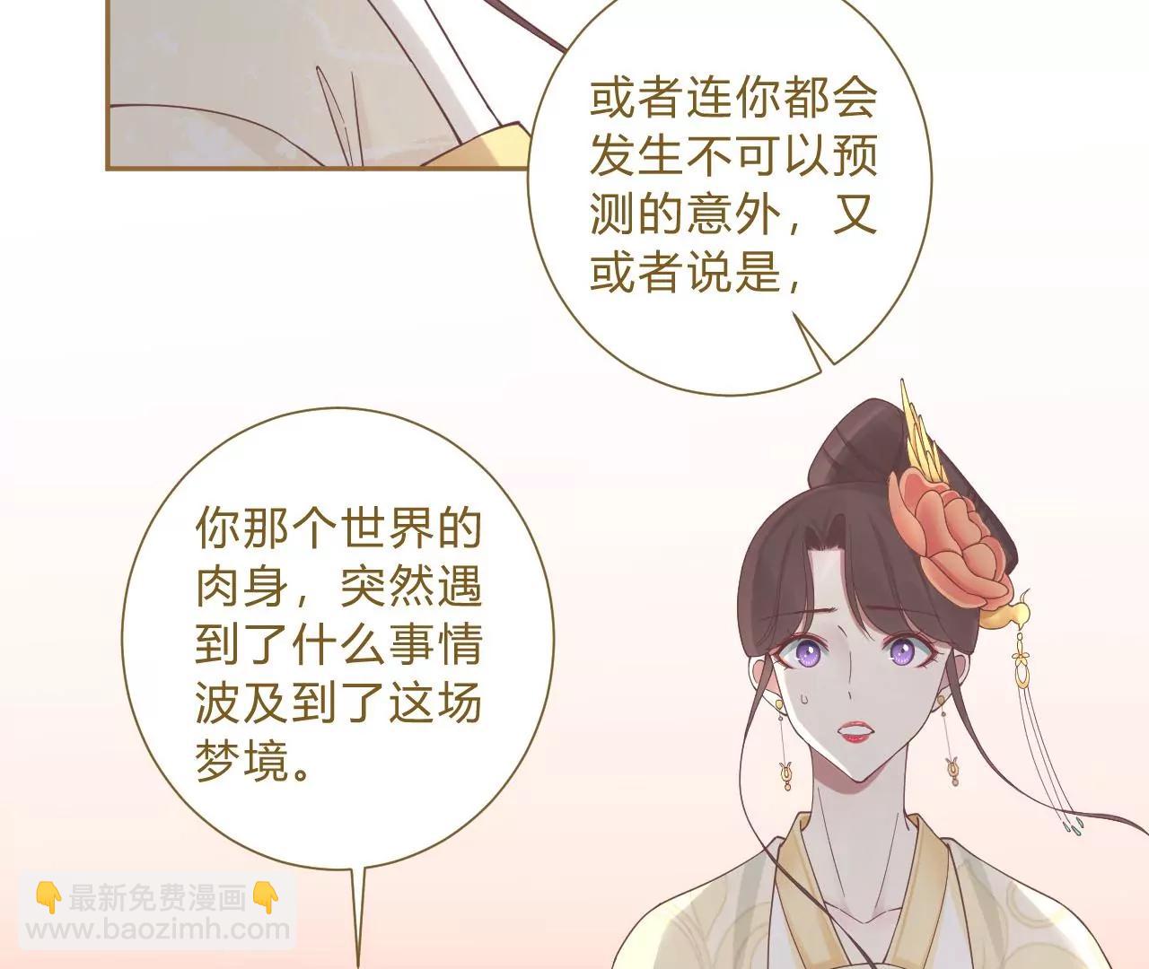 皇后很忙 - 第212話 意文消失(1/3) - 5