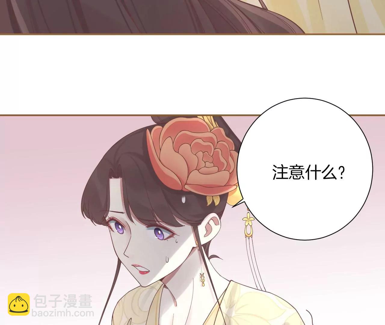 皇后很忙 - 第212話 意文消失(1/3) - 7