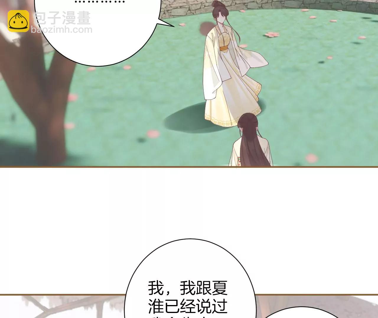 皇后很忙 - 第212話 意文消失(1/3) - 1