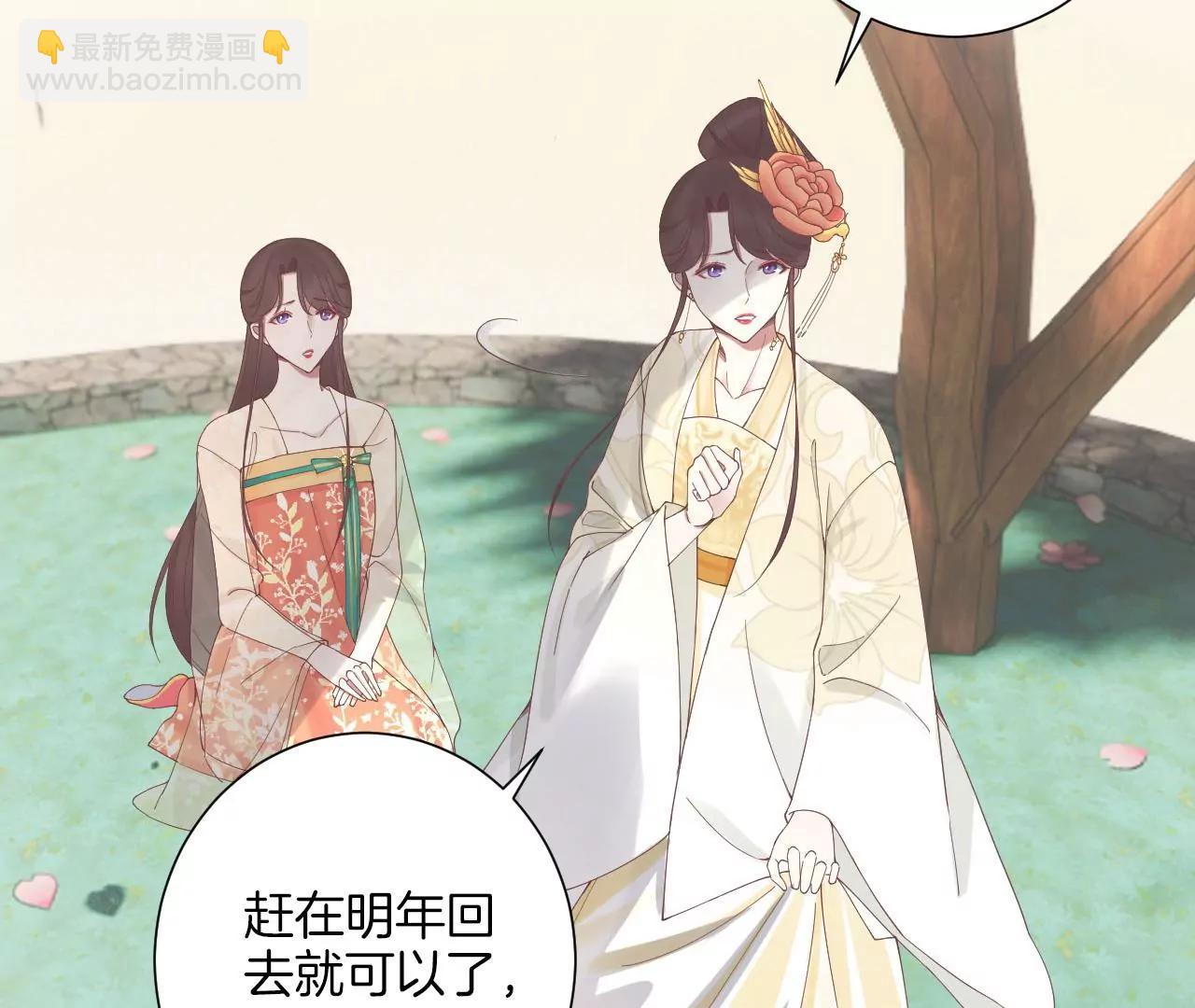 皇后很忙 - 第212話 意文消失(2/3) - 5