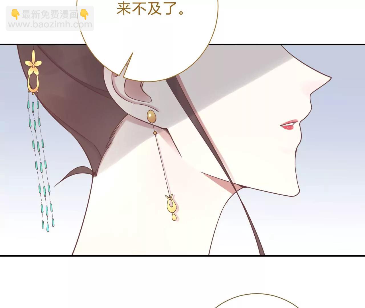 皇后很忙 - 第212話 意文消失(2/3) - 8