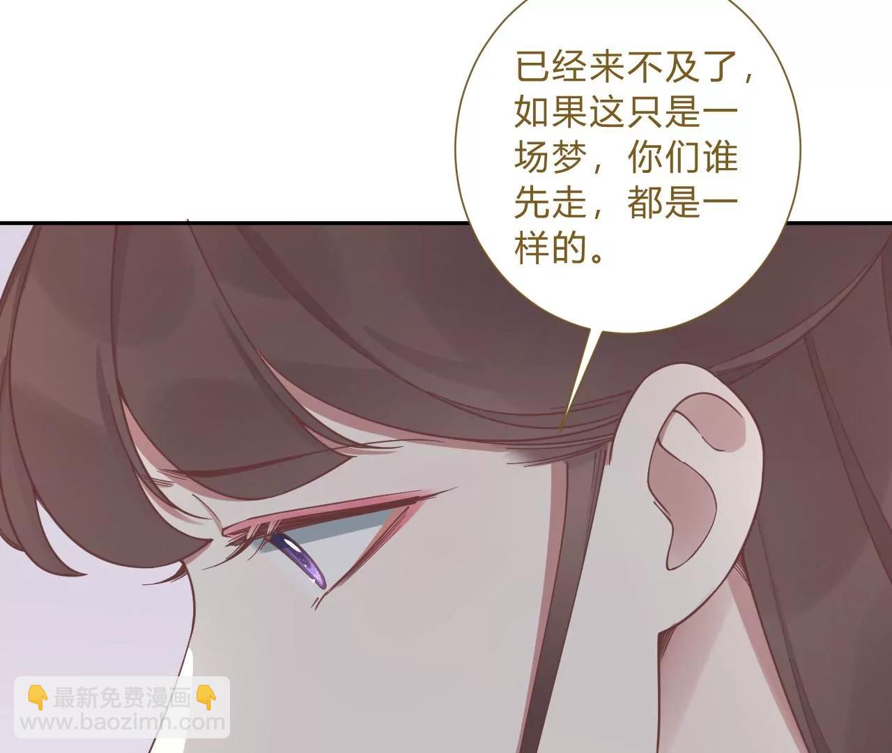 皇后很忙 - 第212話 意文消失(2/3) - 1