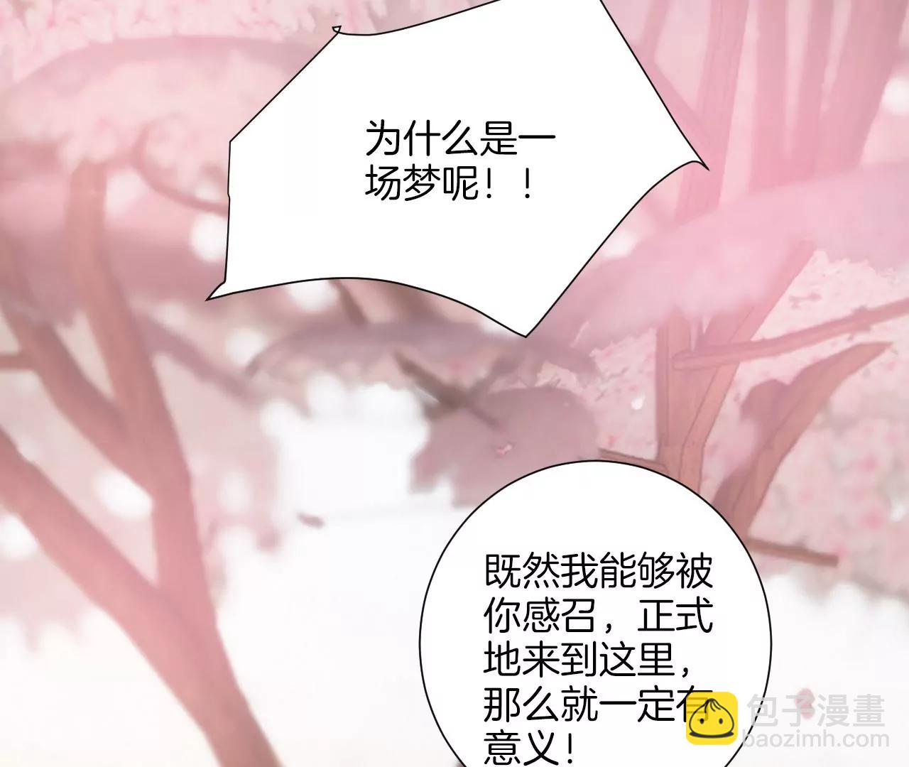 皇后很忙 - 第212話 意文消失(2/3) - 3