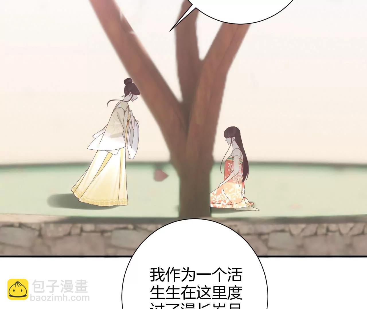 皇后很忙 - 第212話 意文消失(2/3) - 4