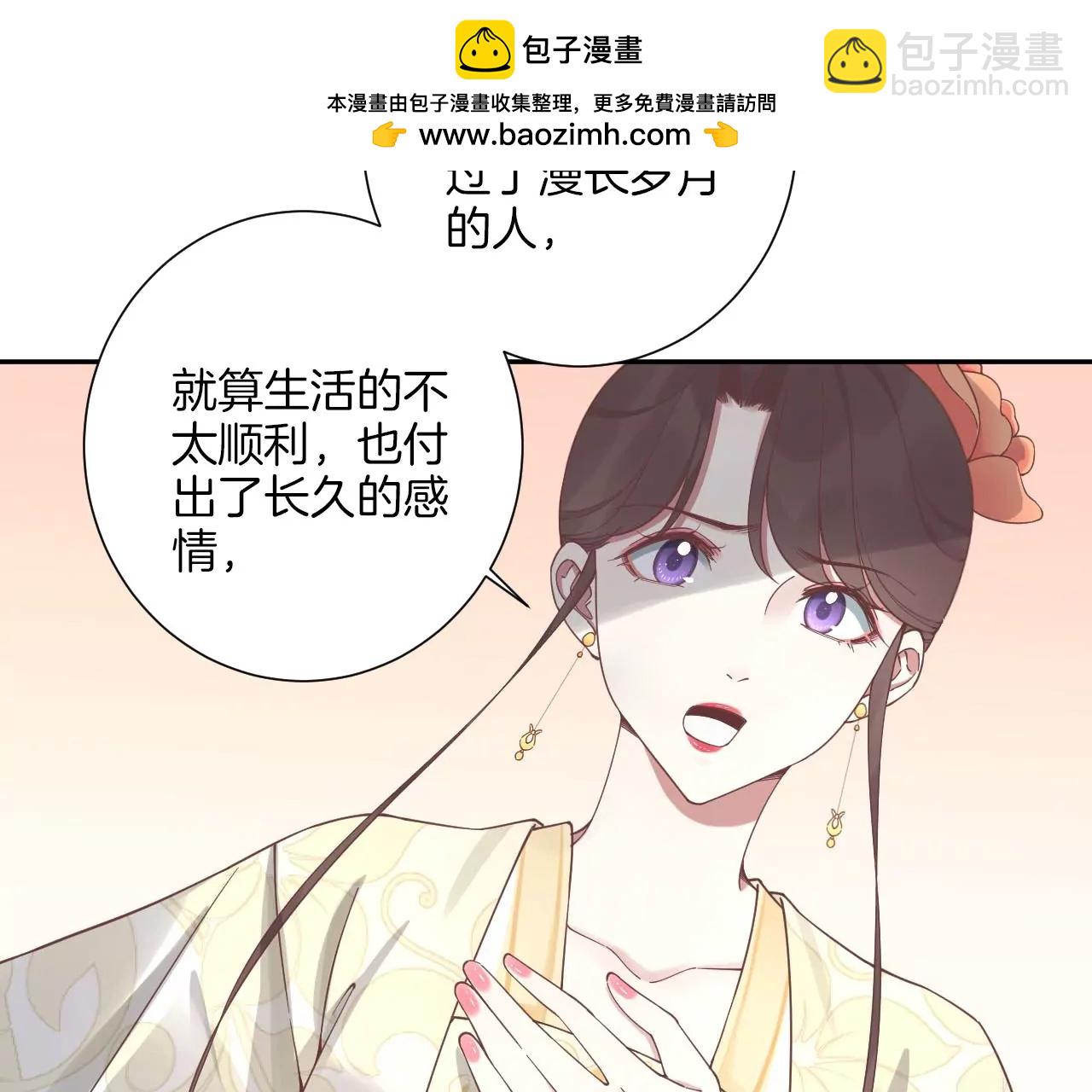 皇后很忙 - 第212話 意文消失(2/3) - 5