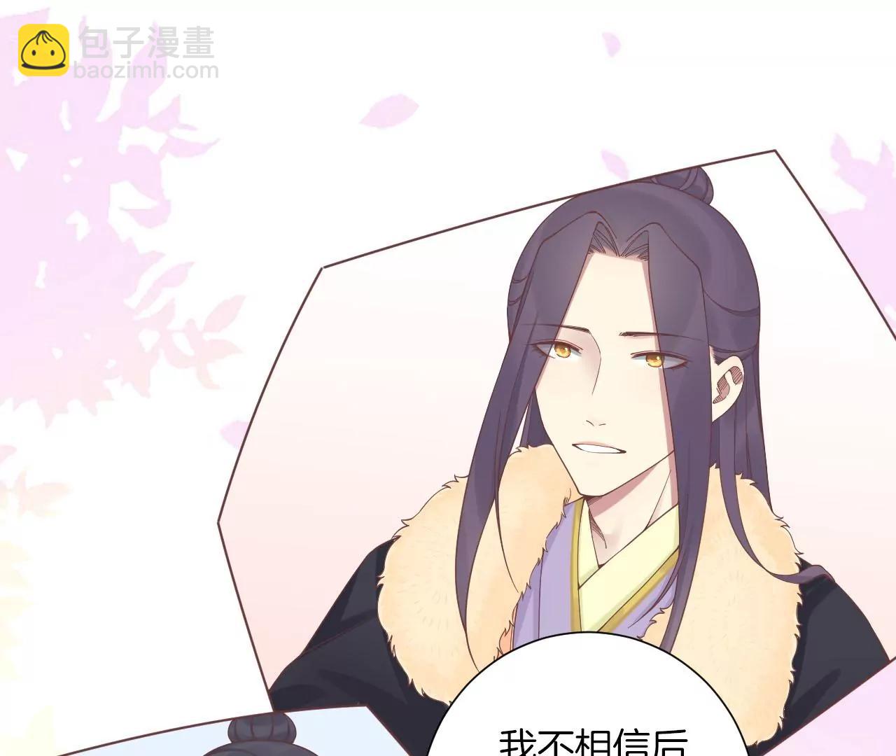 皇后很忙 - 第212話 意文消失(2/3) - 7