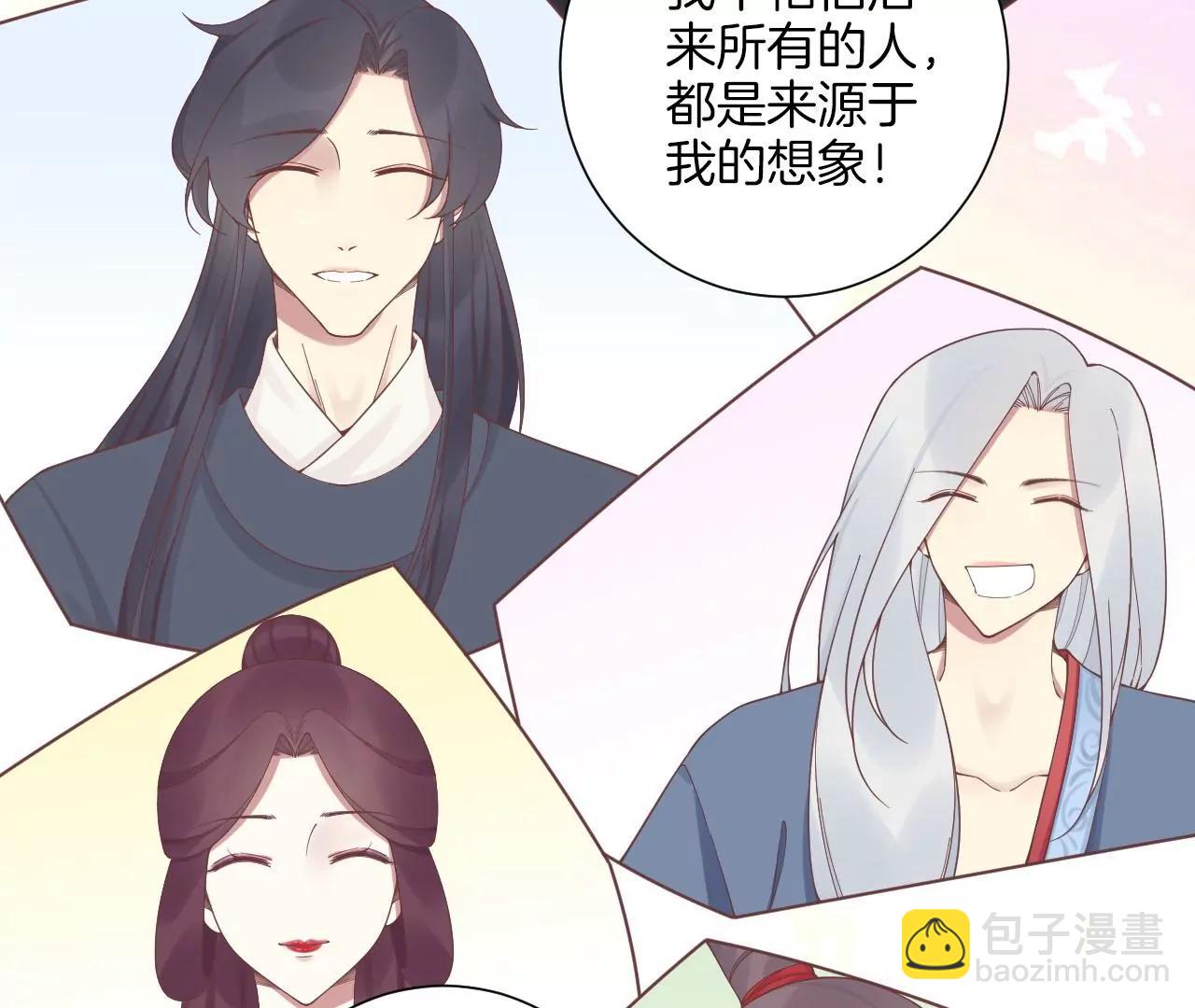 皇后很忙 - 第212話 意文消失(2/3) - 8