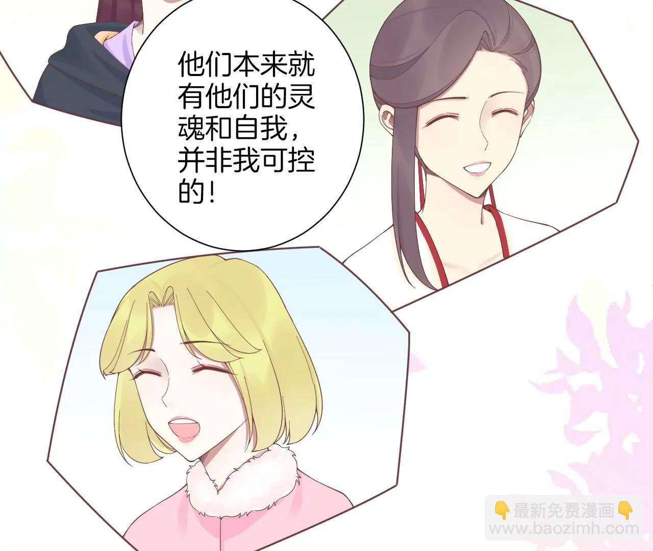 皇后很忙 - 第212話 意文消失(2/3) - 1