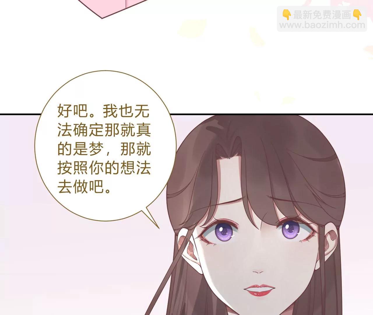 皇后很忙 - 第212話 意文消失(2/3) - 2