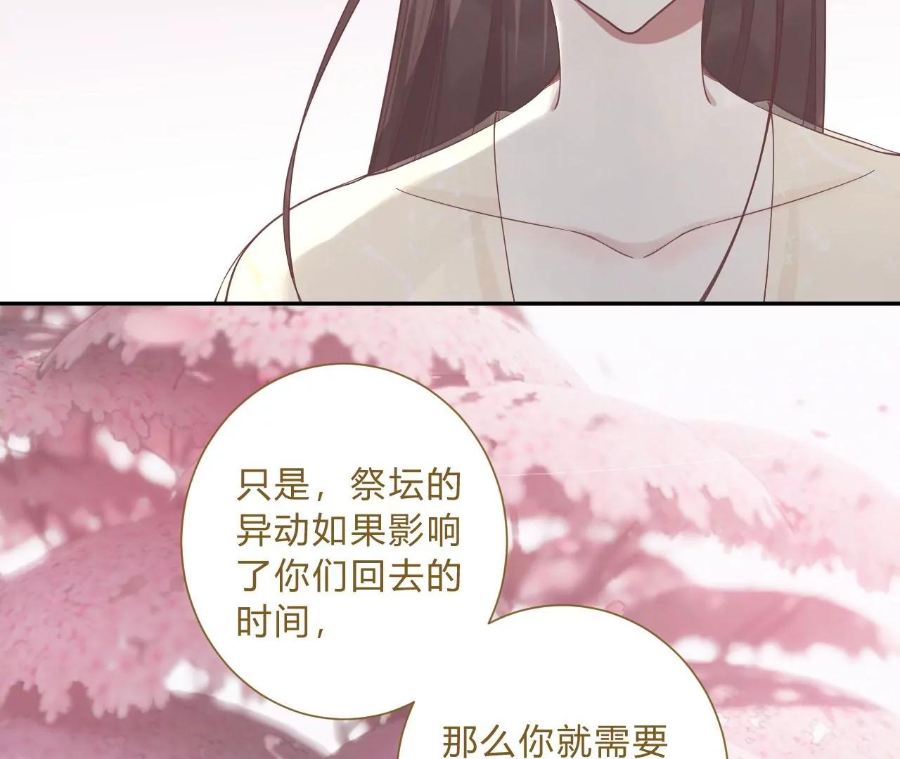 皇后很忙 - 第212話 意文消失(2/3) - 3