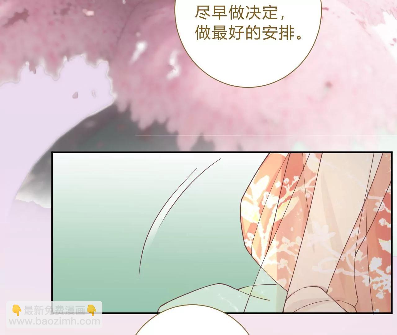 皇后很忙 - 第212話 意文消失(2/3) - 4