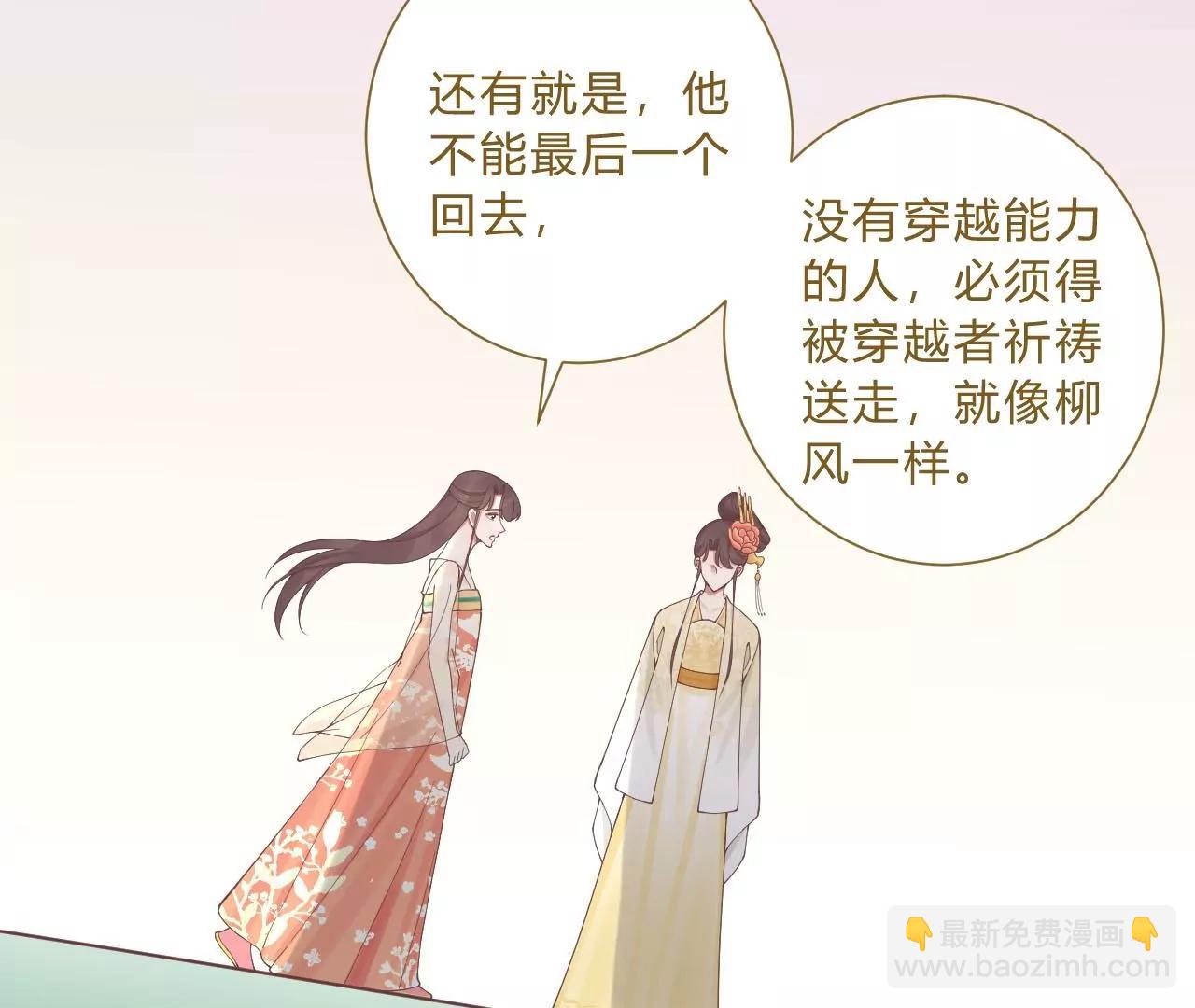 皇后很忙 - 第212話 意文消失(2/3) - 5