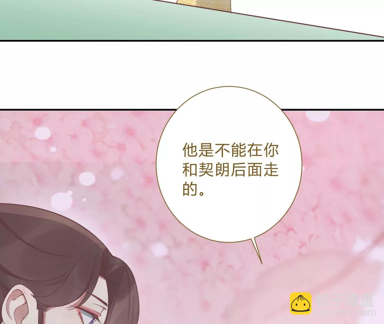 皇后很忙 - 第212話 意文消失(2/3) - 6