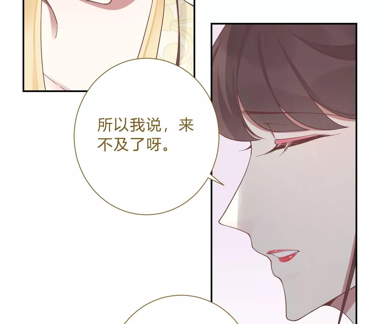 皇后很忙 - 第212話 意文消失(2/3) - 2