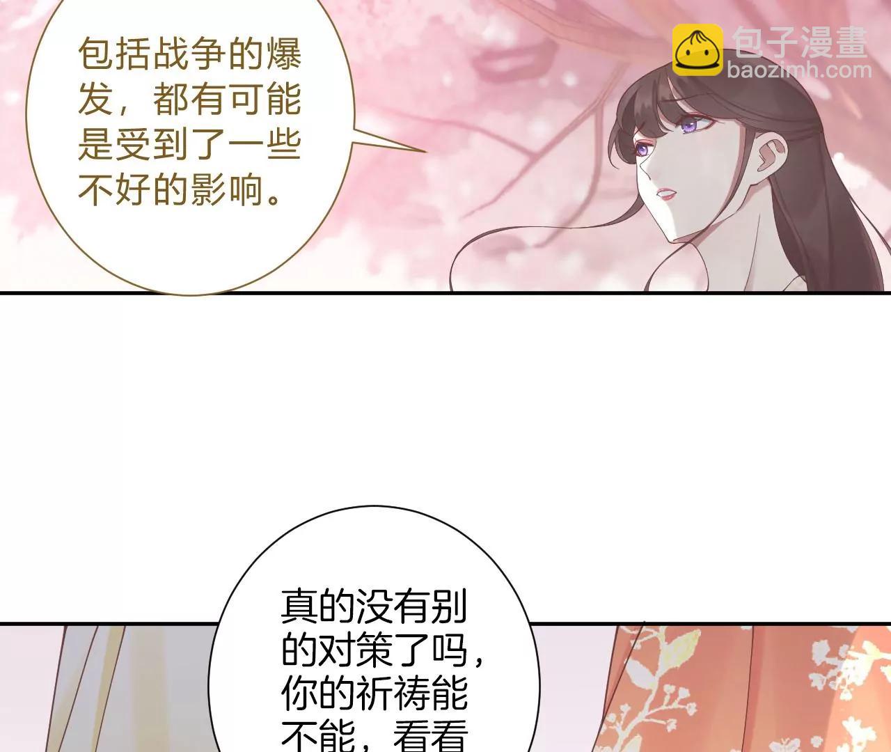 皇后很忙 - 第212話 意文消失(2/3) - 4