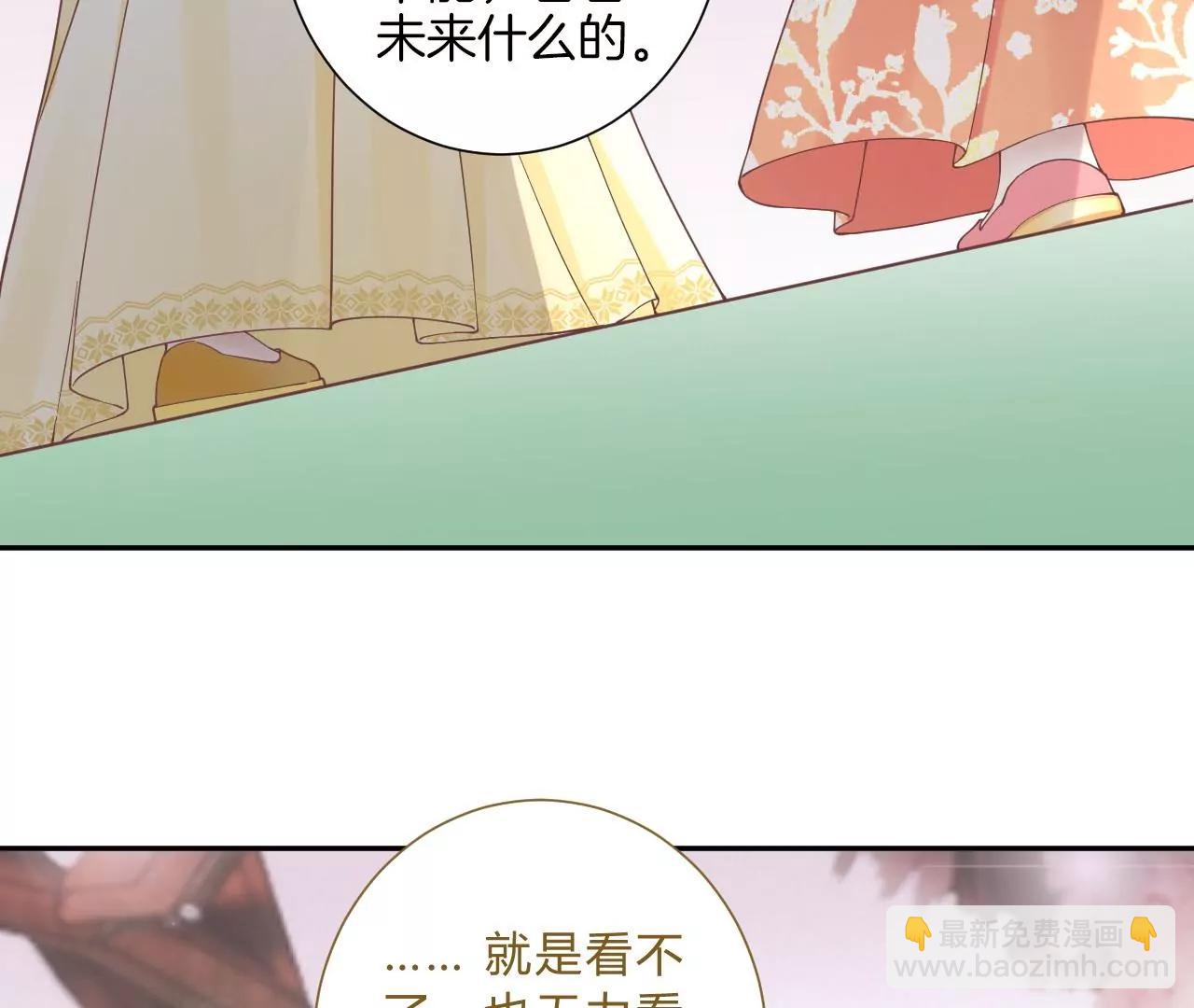 皇后很忙 - 第212話 意文消失(2/3) - 5