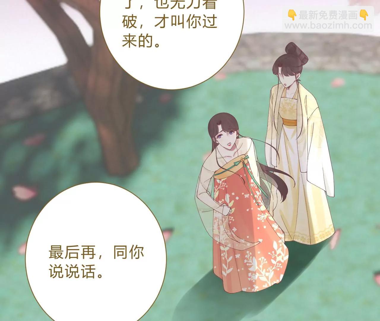 皇后很忙 - 第212話 意文消失(2/3) - 6