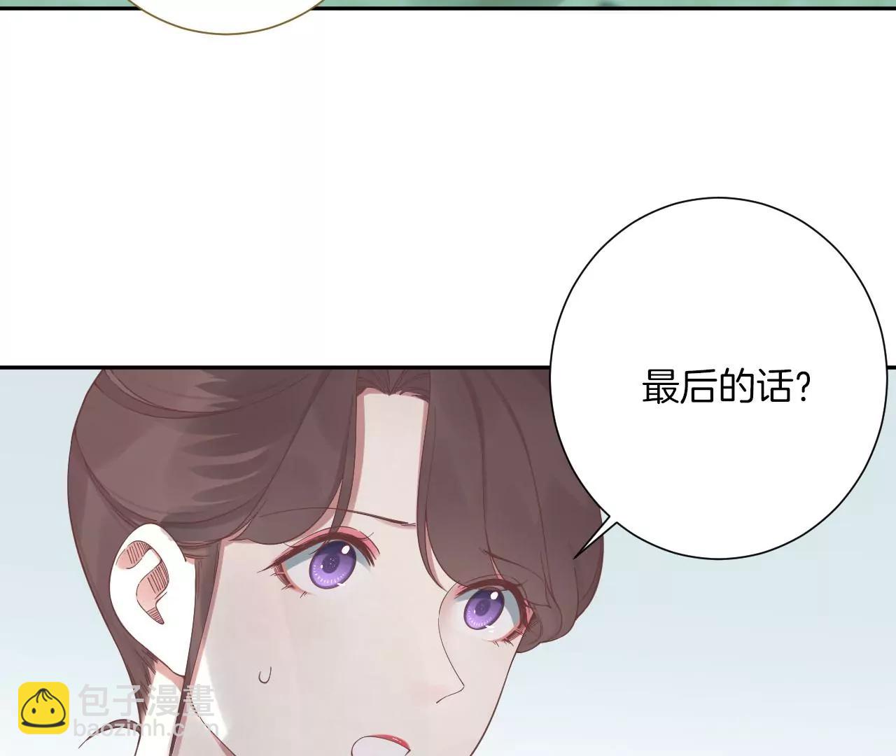 皇后很忙 - 第212話 意文消失(2/3) - 7