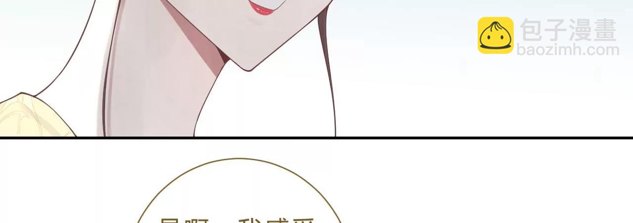 皇后很忙 - 第212話 意文消失(2/3) - 8