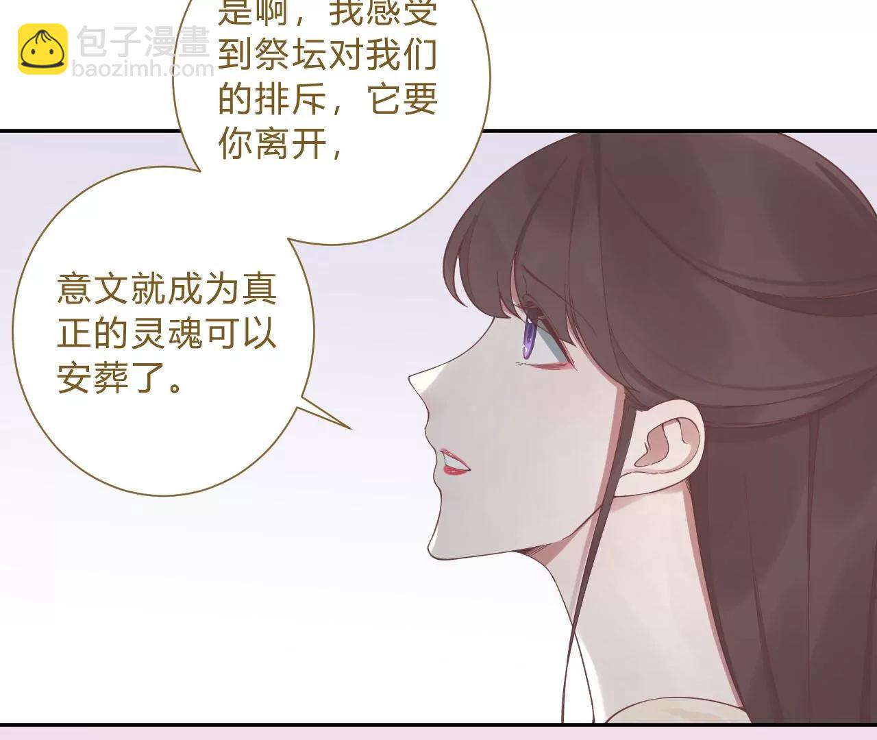 皇后很忙 - 第212話 意文消失(2/3) - 1