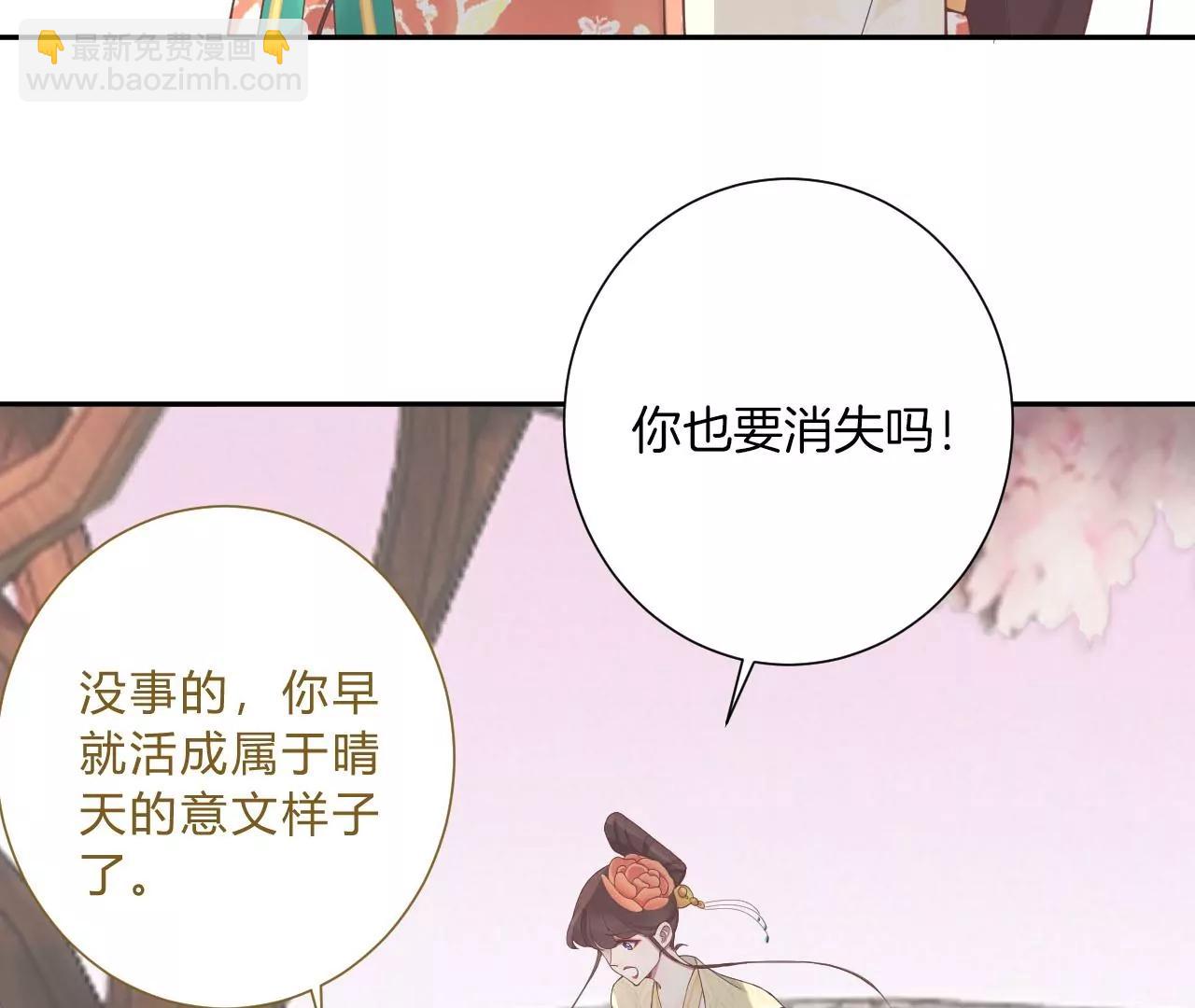 皇后很忙 - 第212話 意文消失(2/3) - 4