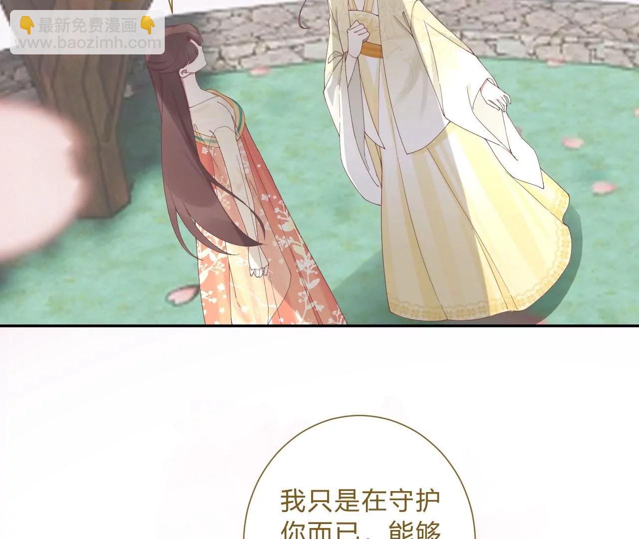 皇后很忙 - 第212話 意文消失(2/3) - 5