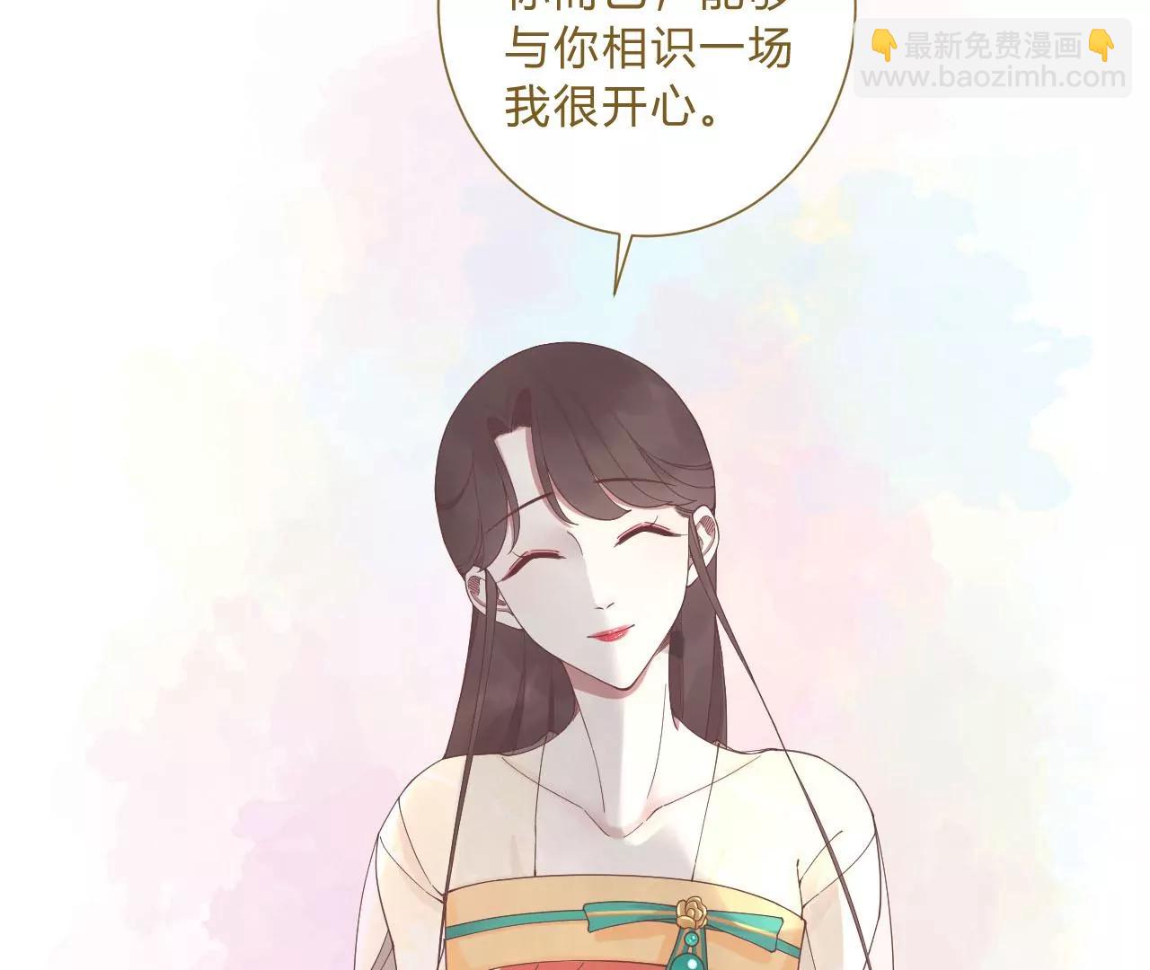 皇后很忙 - 第212話 意文消失(2/3) - 6