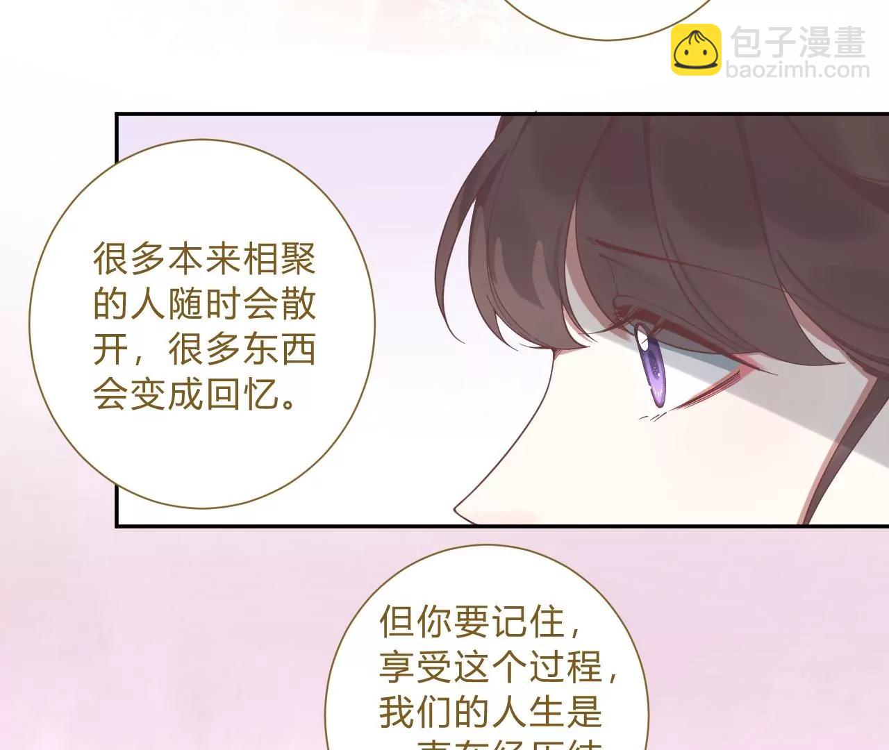 皇后很忙 - 第212話 意文消失(2/3) - 8