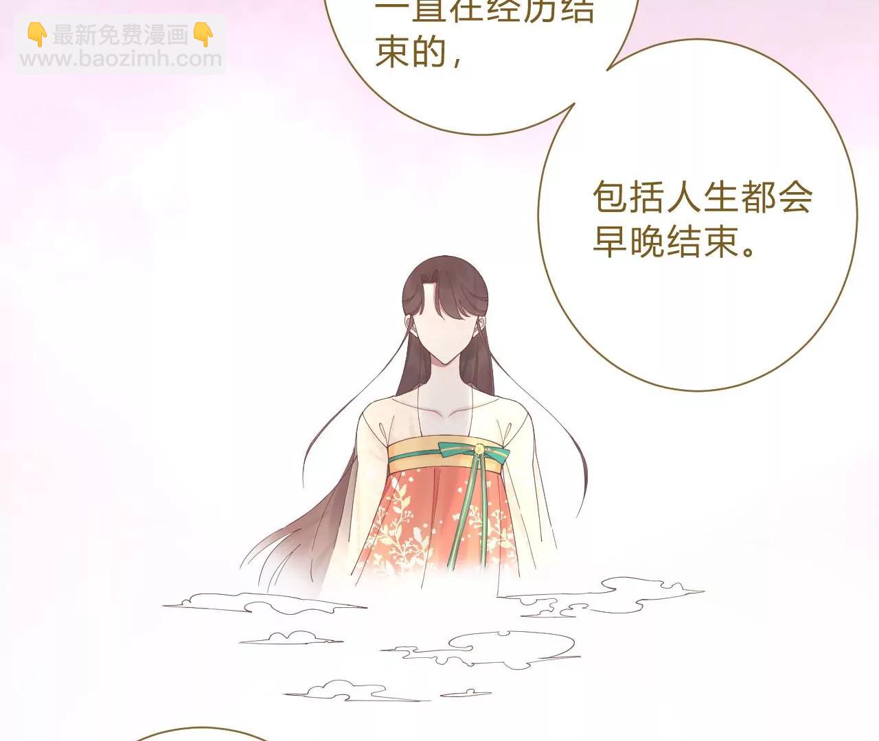 皇后很忙 - 第212話 意文消失(2/3) - 1