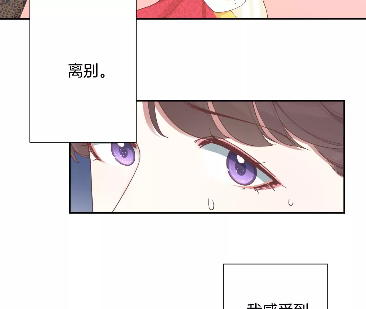 皇后很忙 - 第212話 意文消失(2/3) - 6