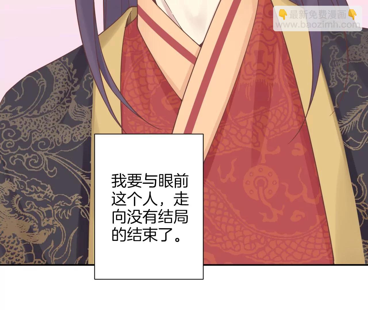 皇后很忙 - 第212話 意文消失(2/3) - 8