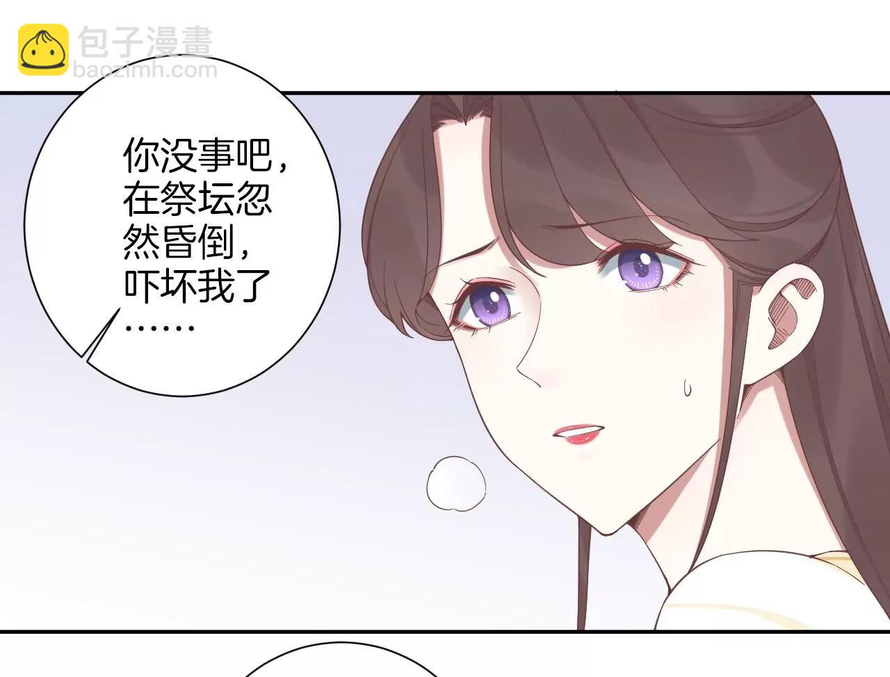 皇后很忙 - 第212話 意文消失(2/3) - 1