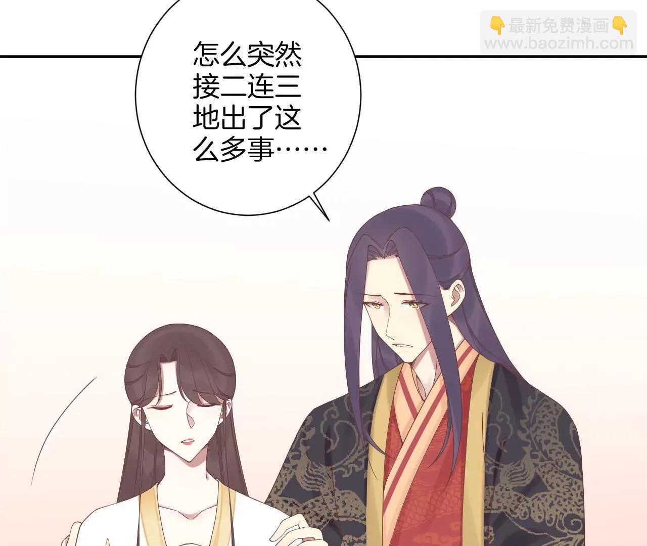 皇后很忙 - 第212話 意文消失(2/3) - 2