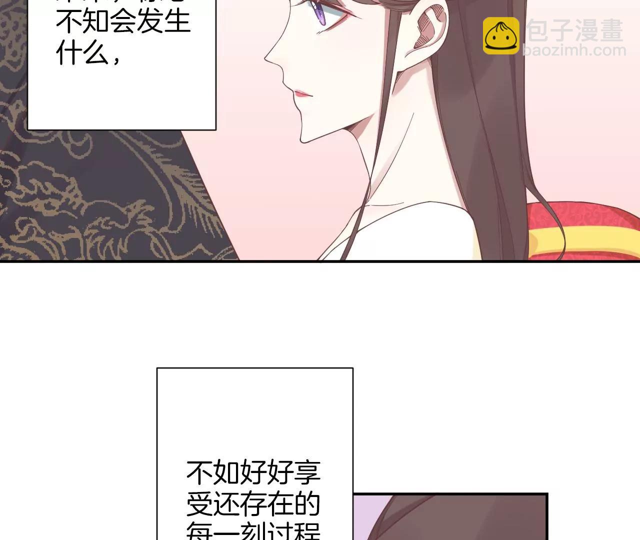 皇后很忙 - 第212話 意文消失(2/3) - 4