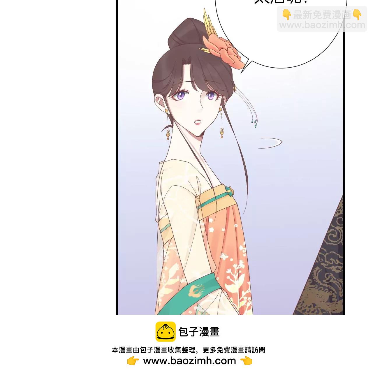 皇后很忙 - 第214話  完結章(2/3) - 6