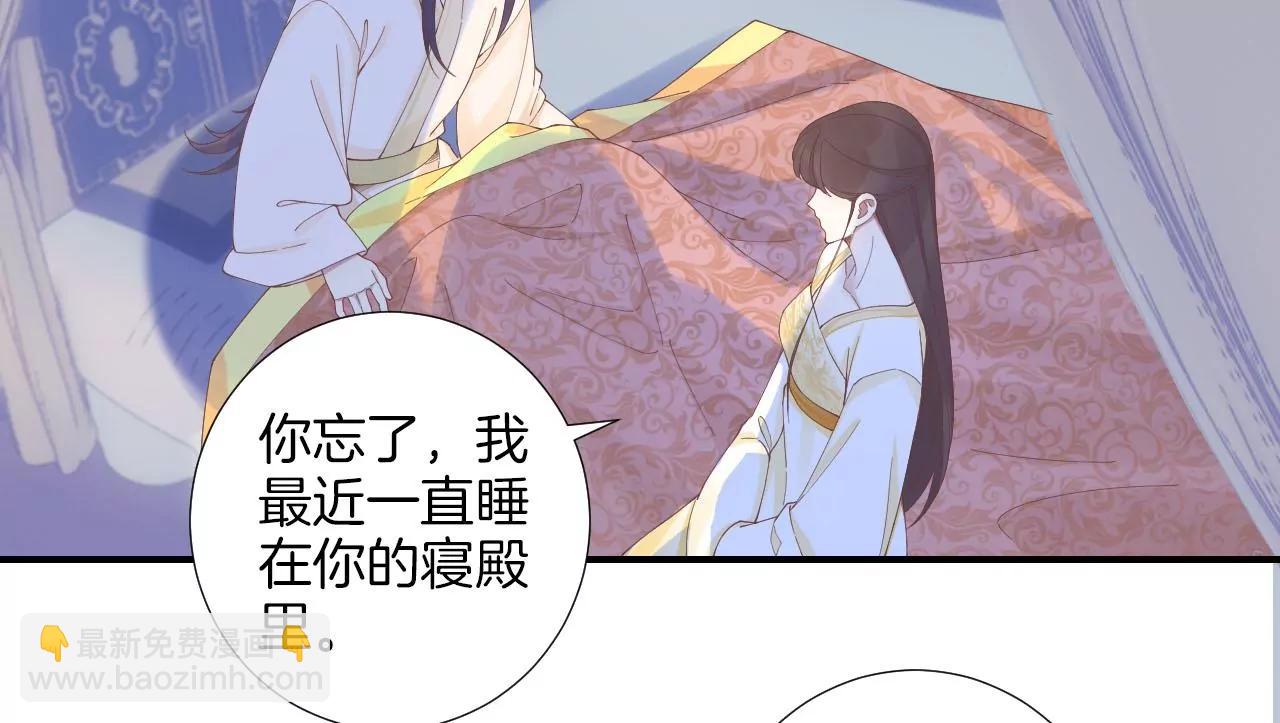 皇后很忙 - 第214話  完結章(1/3) - 3