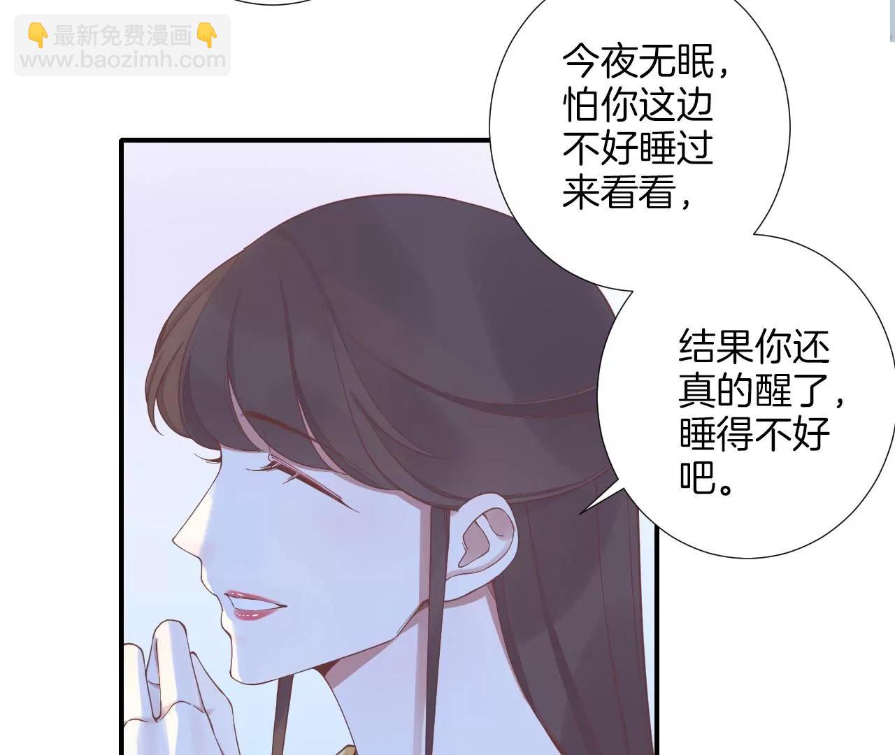 皇后很忙 - 第214话  完结章(1/3) - 4