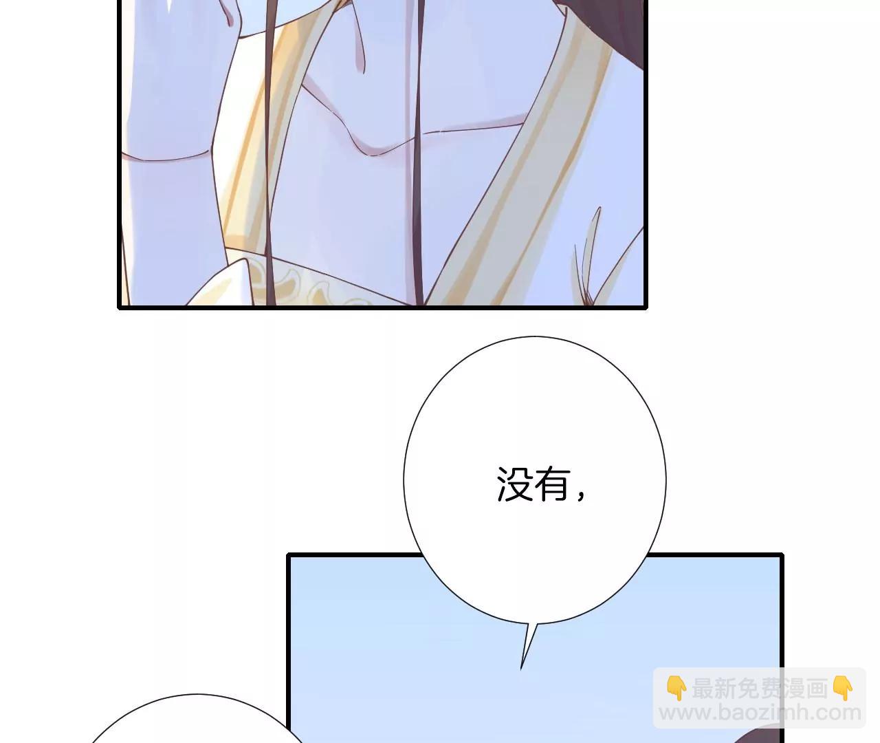 皇后很忙 - 第214話  完結章(1/3) - 5