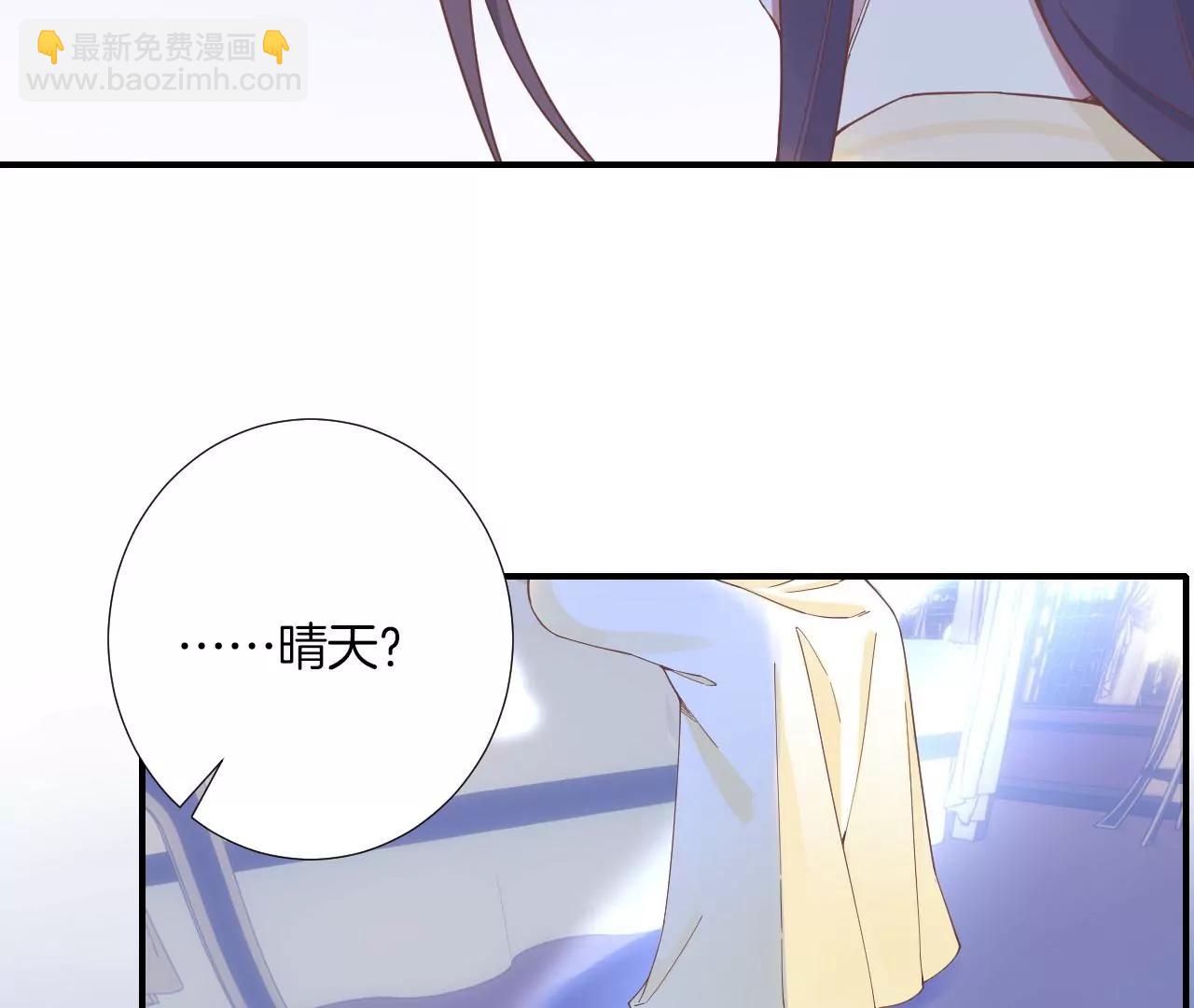 皇后很忙 - 第214話  完結章(1/3) - 2