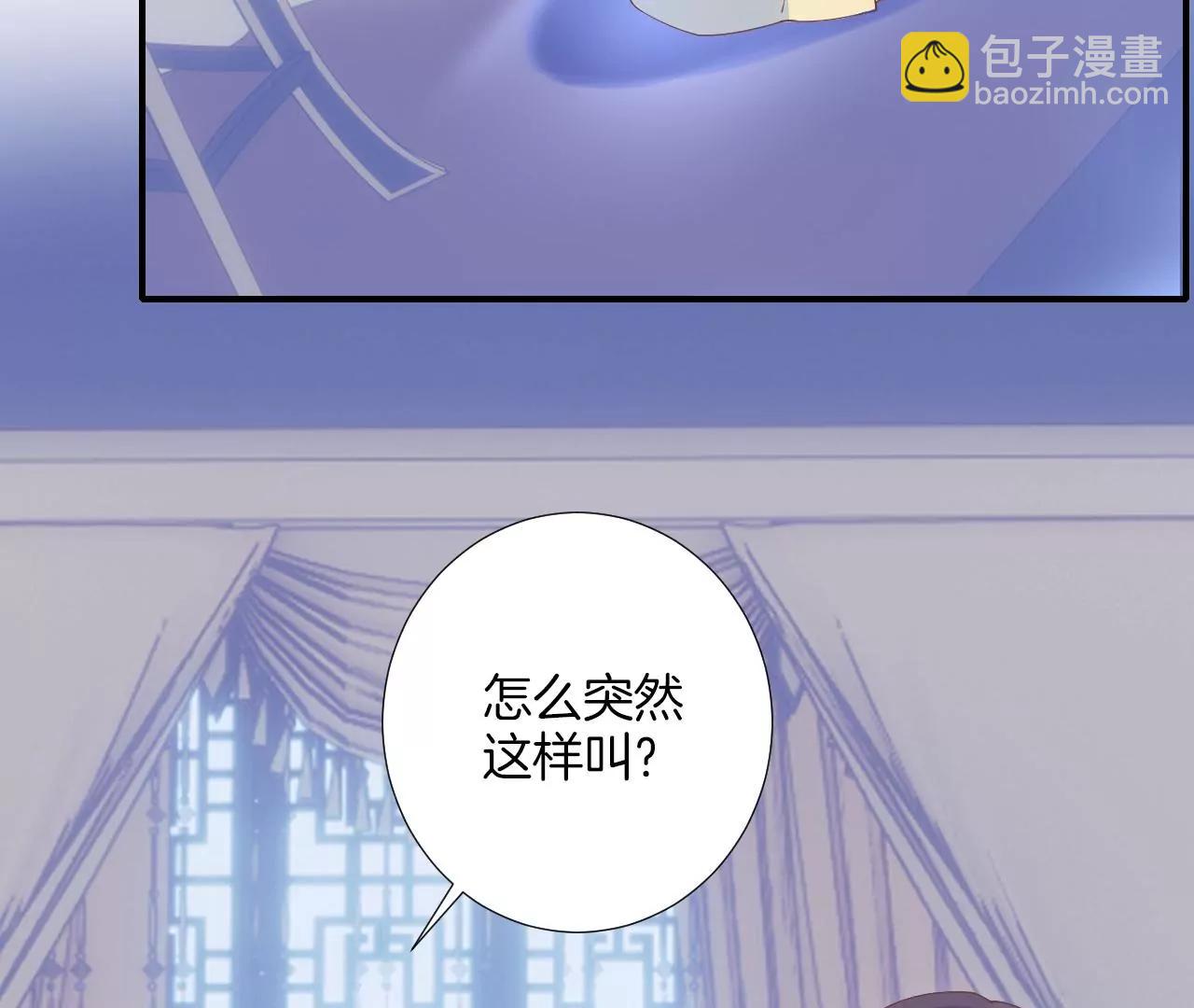 皇后很忙 - 第214話  完結章(1/3) - 3