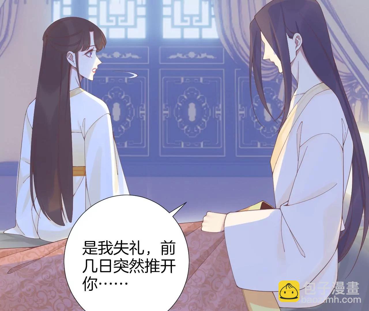 皇后很忙 - 第214話  完結章(1/3) - 4