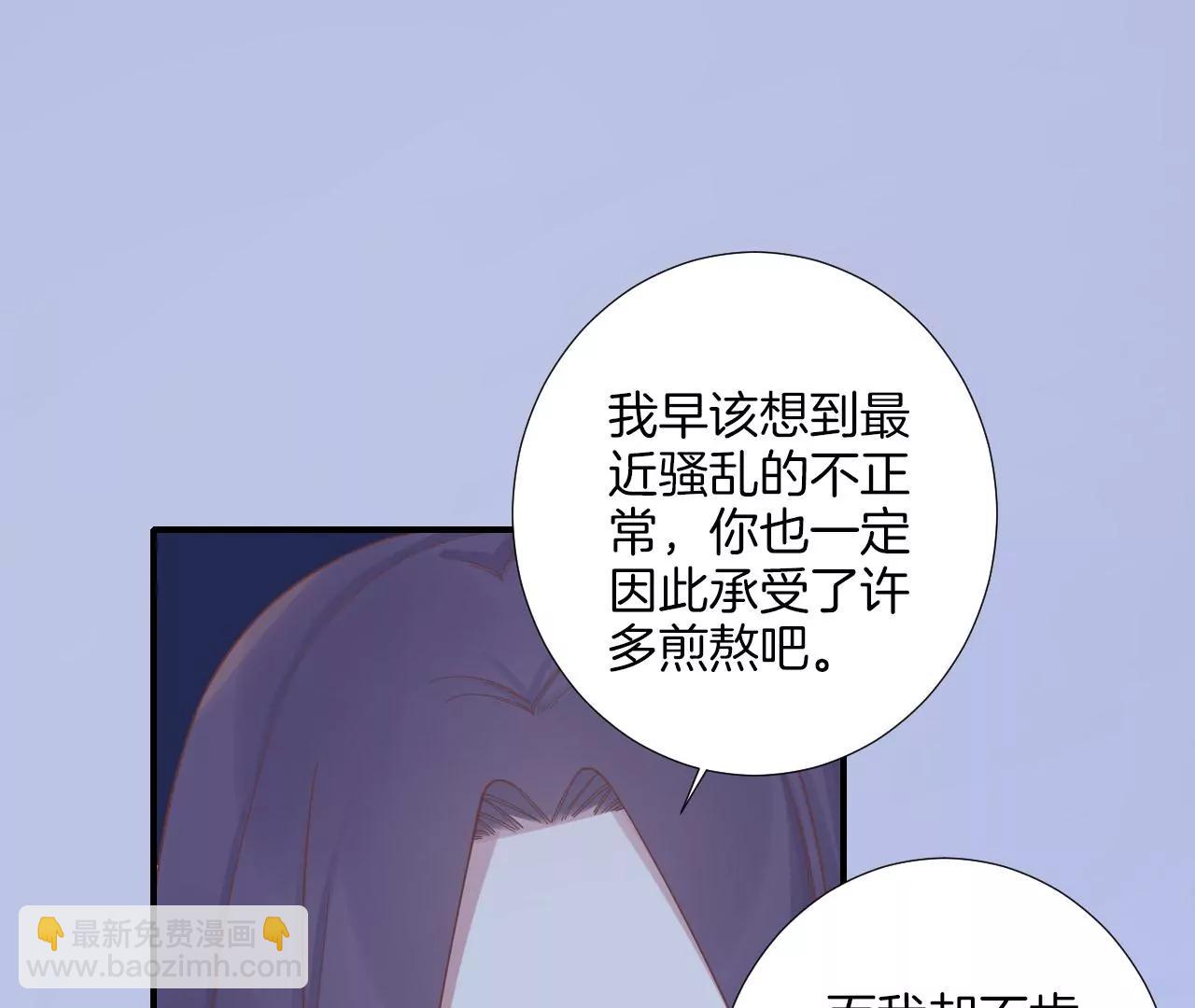 皇后很忙 - 第214話  完結章(1/3) - 6