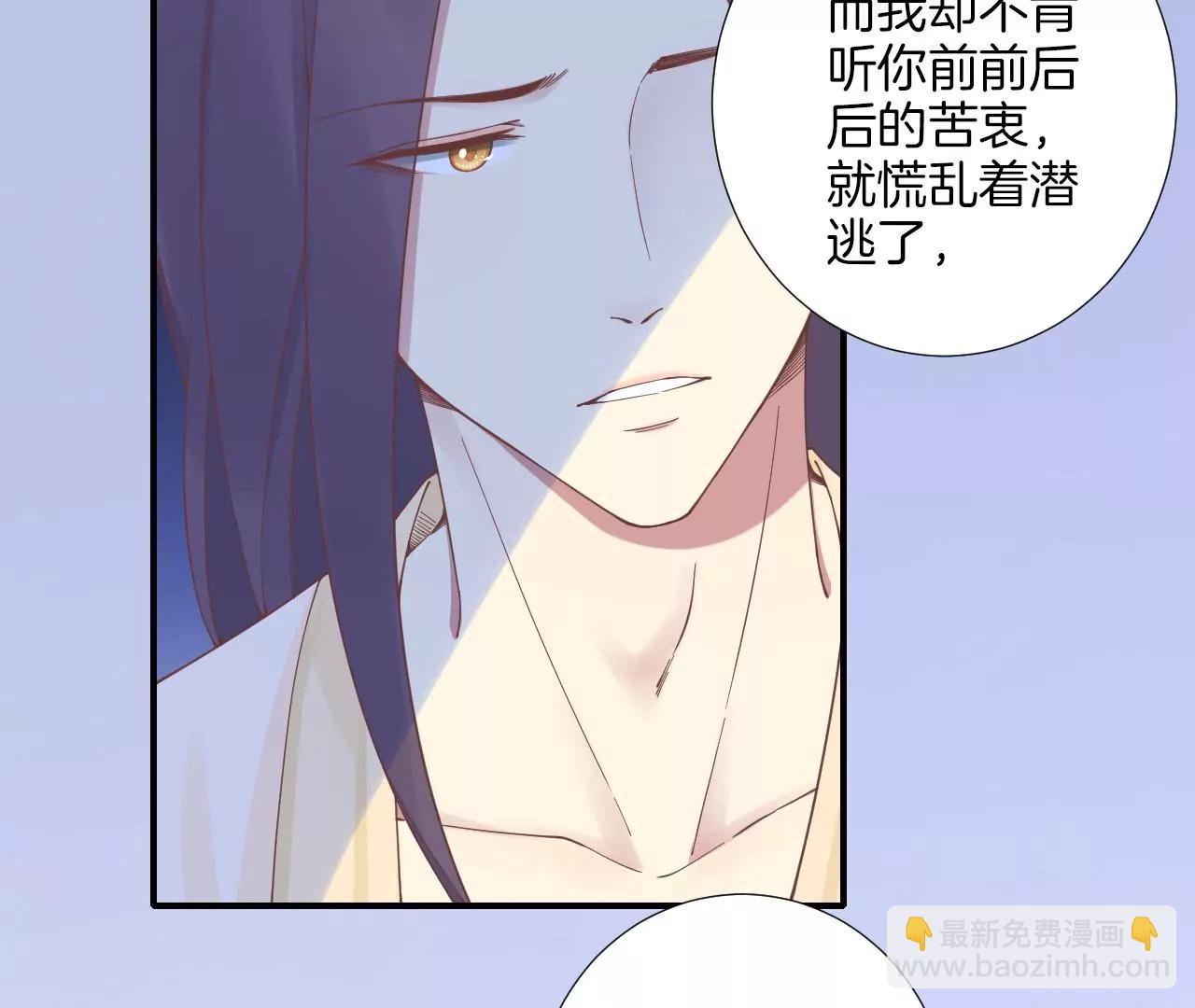 皇后很忙 - 第214話  完結章(1/3) - 7