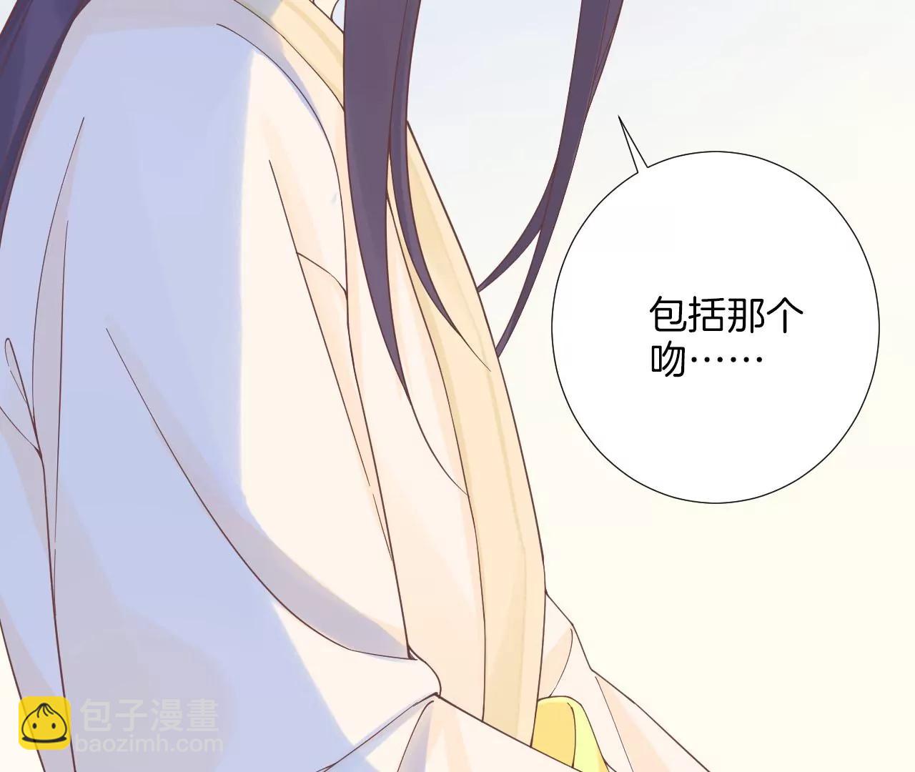 皇后很忙 - 第214話  完結章(1/3) - 1