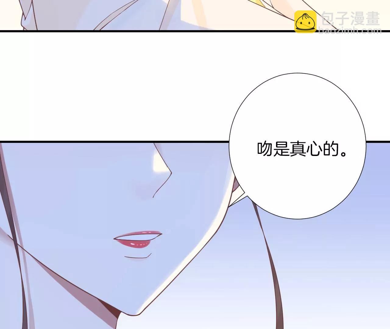 皇后很忙 - 第214話  完結章(1/3) - 2