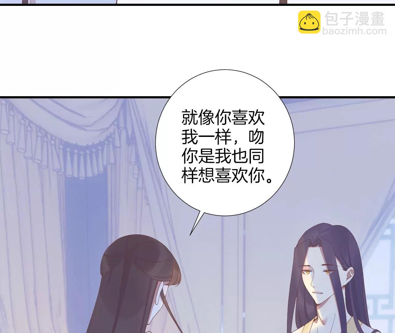 皇后很忙 - 第214話  完結章(1/3) - 3